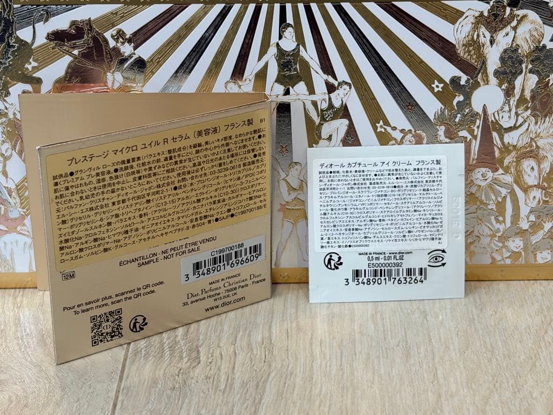 ディオール プレステージ ラローション エッセンスN １５０ml★サンプル付