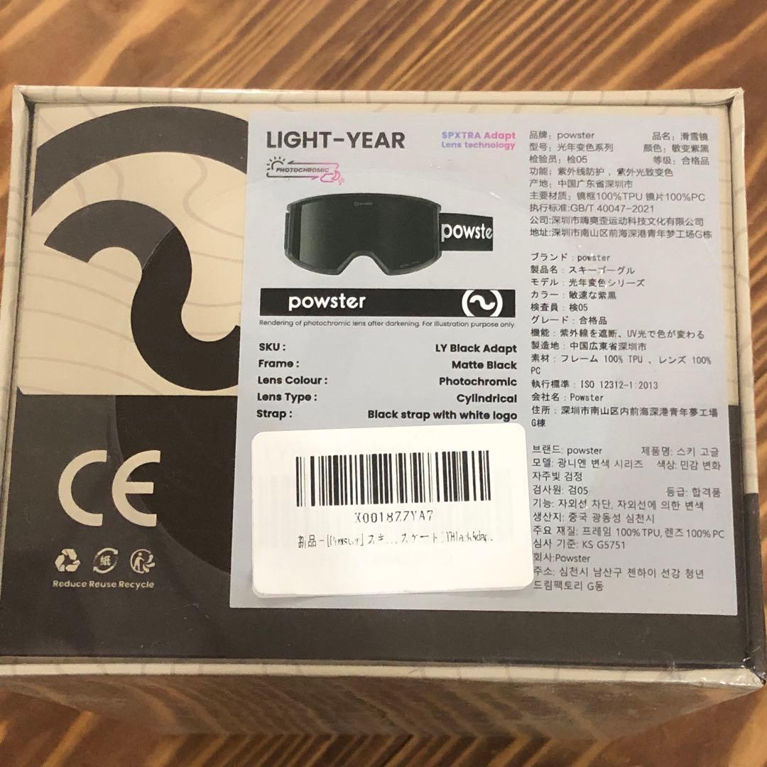【未開封】[Powster] スキー スノーボード スケート ゴーグル