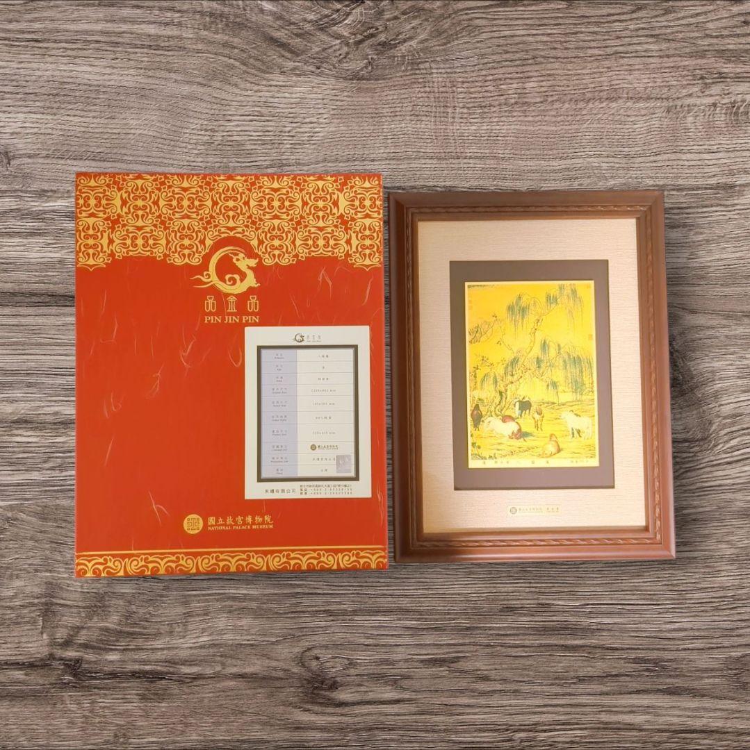絵画 品金品 PIN JIN PIN 故宮博物院