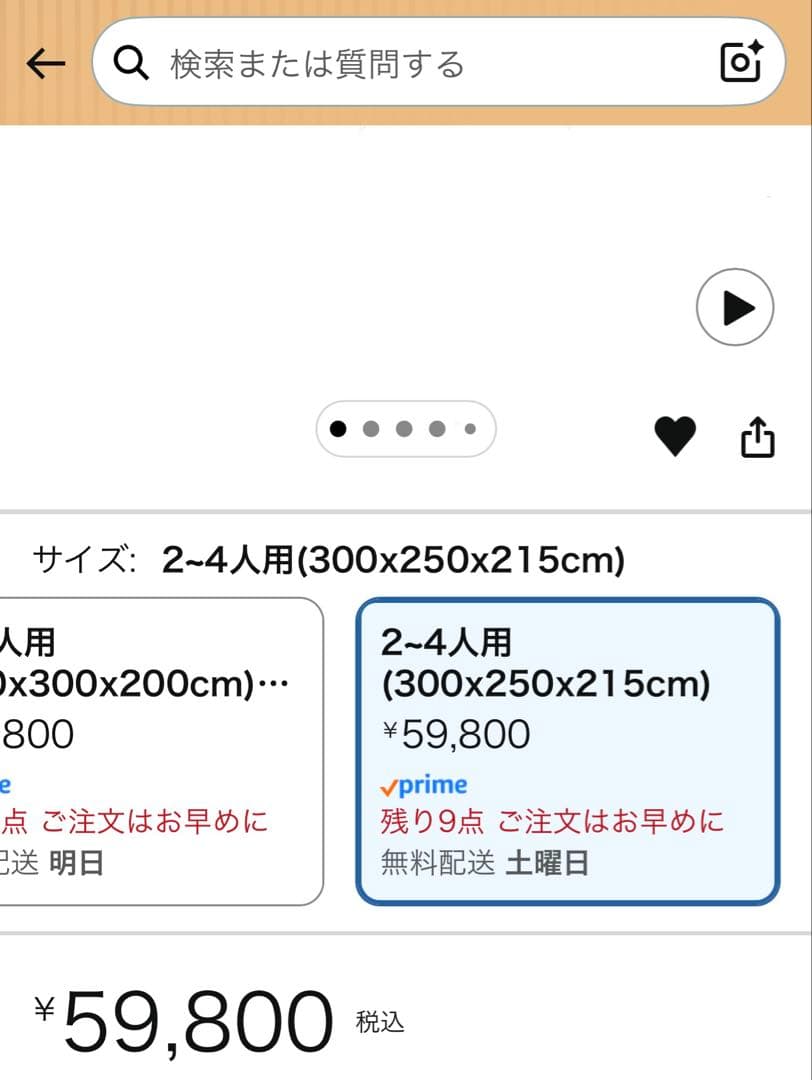 gotentify エアーテント　ロッジ型　tomount