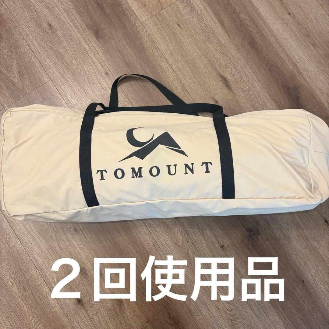 TOMOUNT haruタープ 大型TCシェード TCタープ サンシェルター