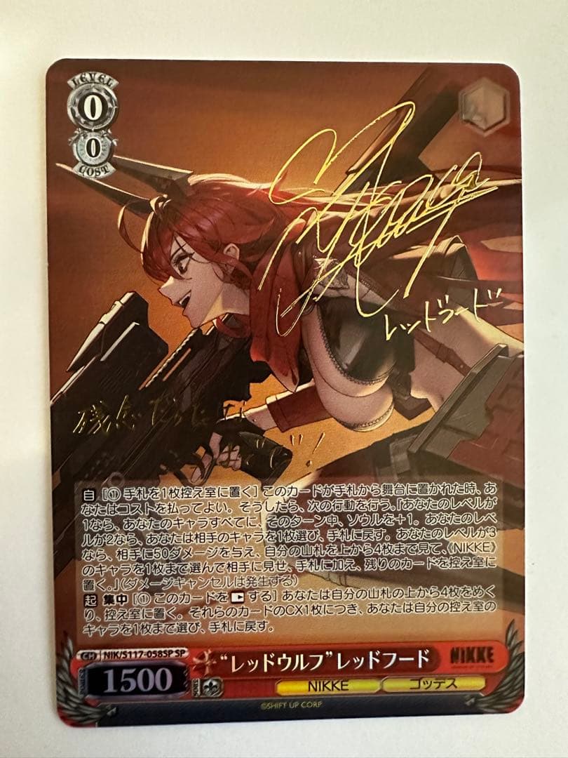 ヴァイスシュバルツ　nikke SP レッドフード　サイン入