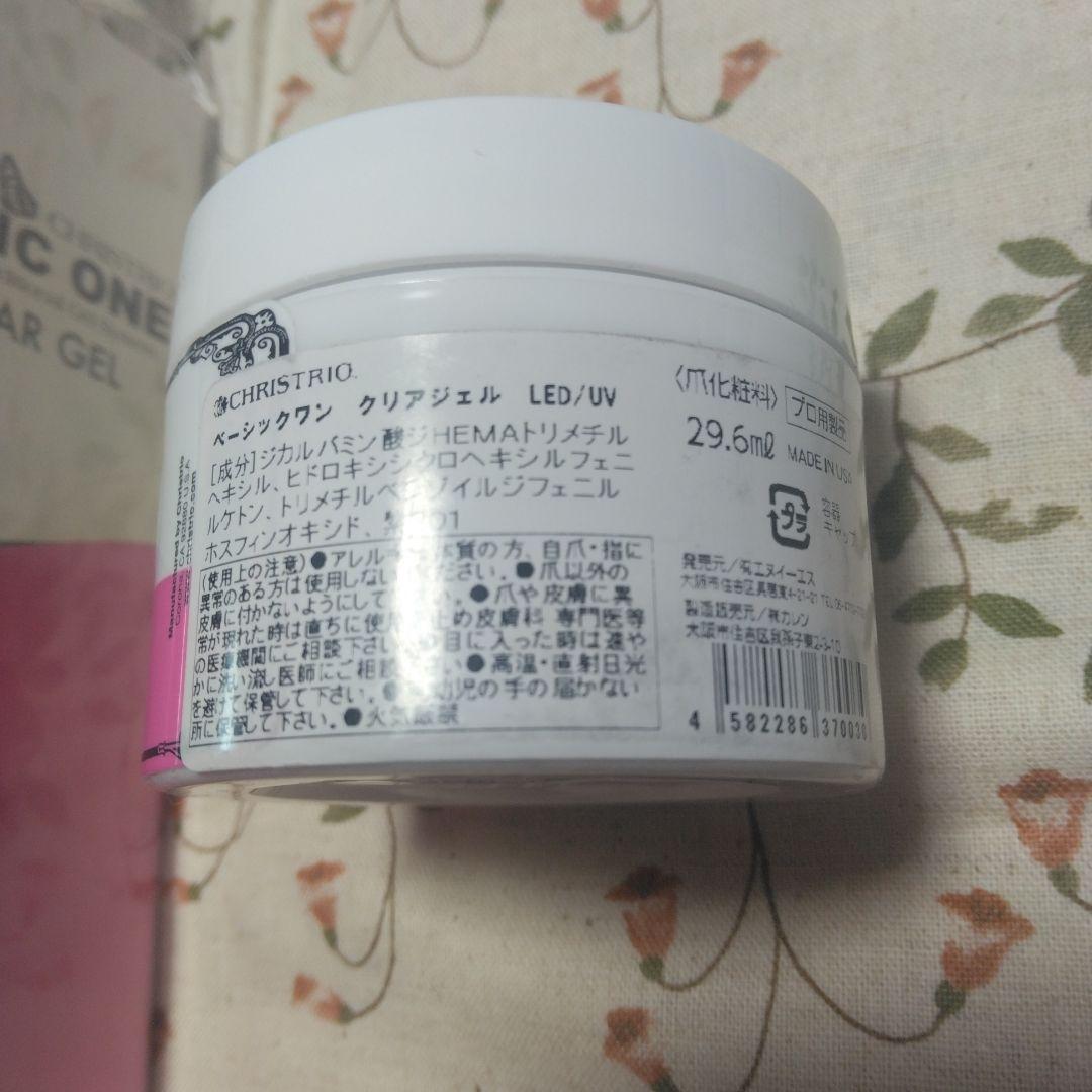 CHRISTIRO BASIC ONE CLEAR GEL 3サイズセット