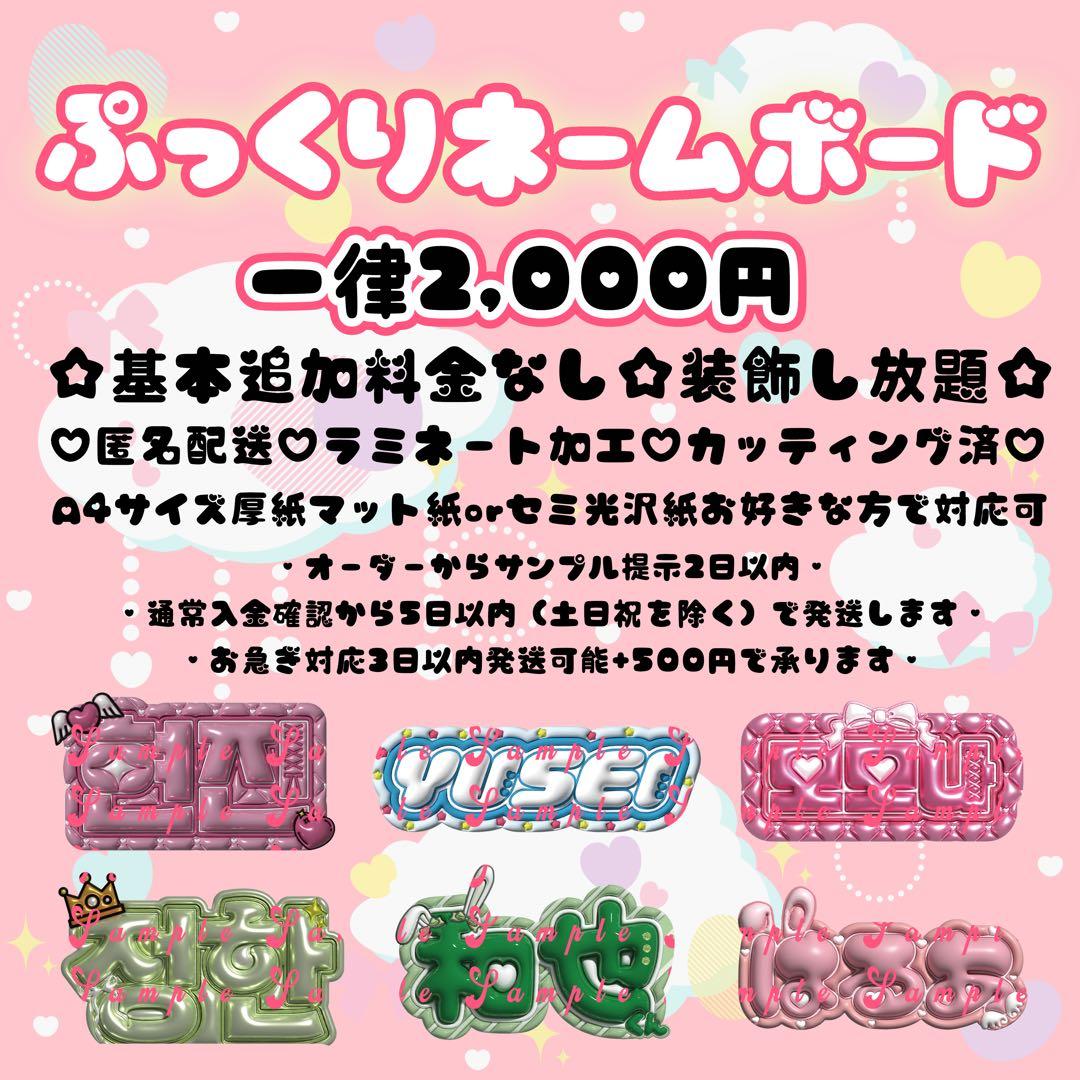 ♡ぷっくりネームボード♡オーダー受付ページ♡