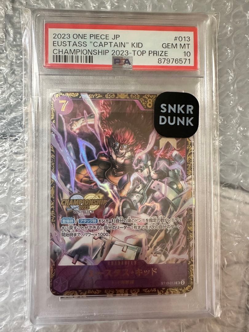 ユースタス・キッド [ST10-013] (チャンピオンシップ 記念品)