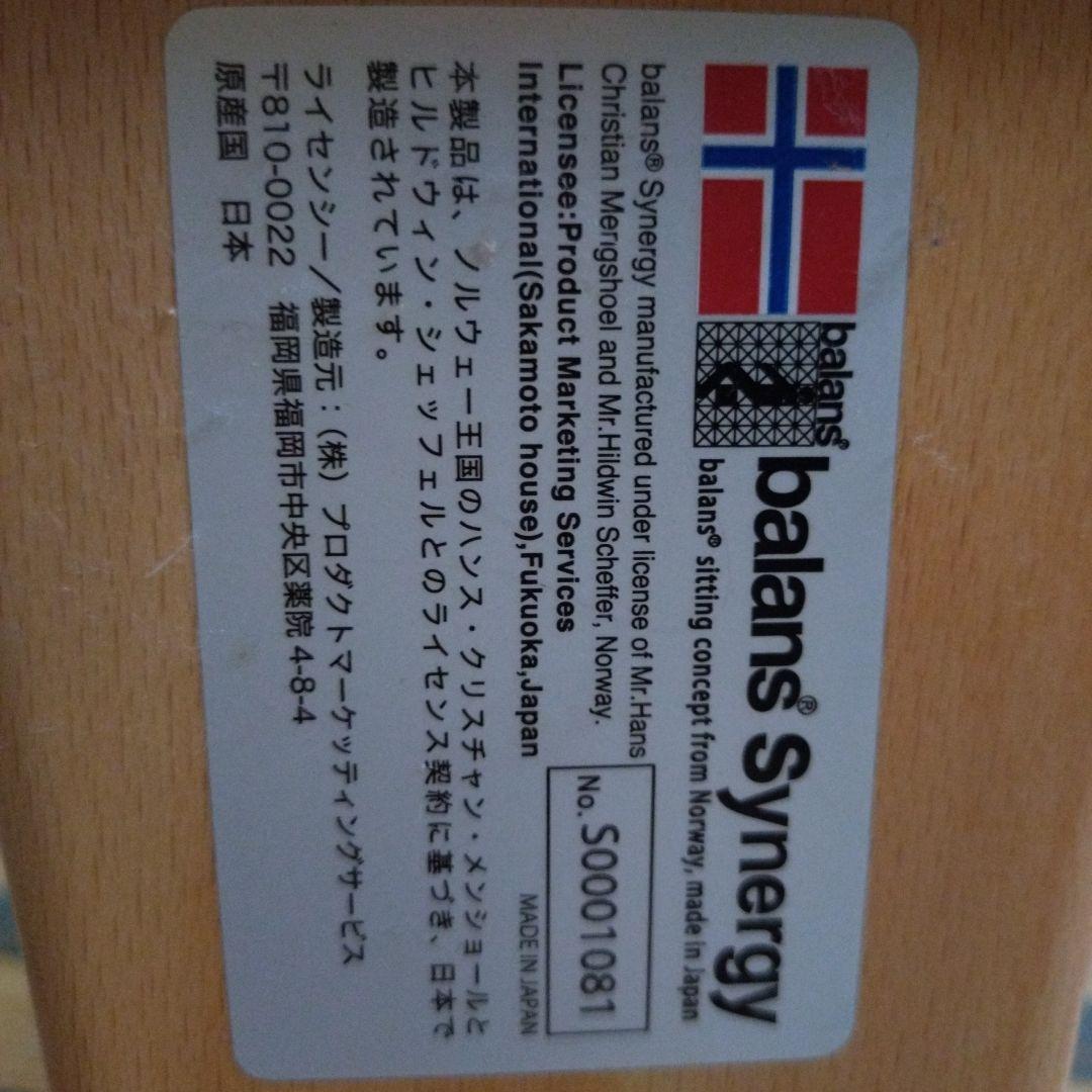 バランスチェア バランスシナジー オフィスチェア 腰痛 椅子 腰痛対策