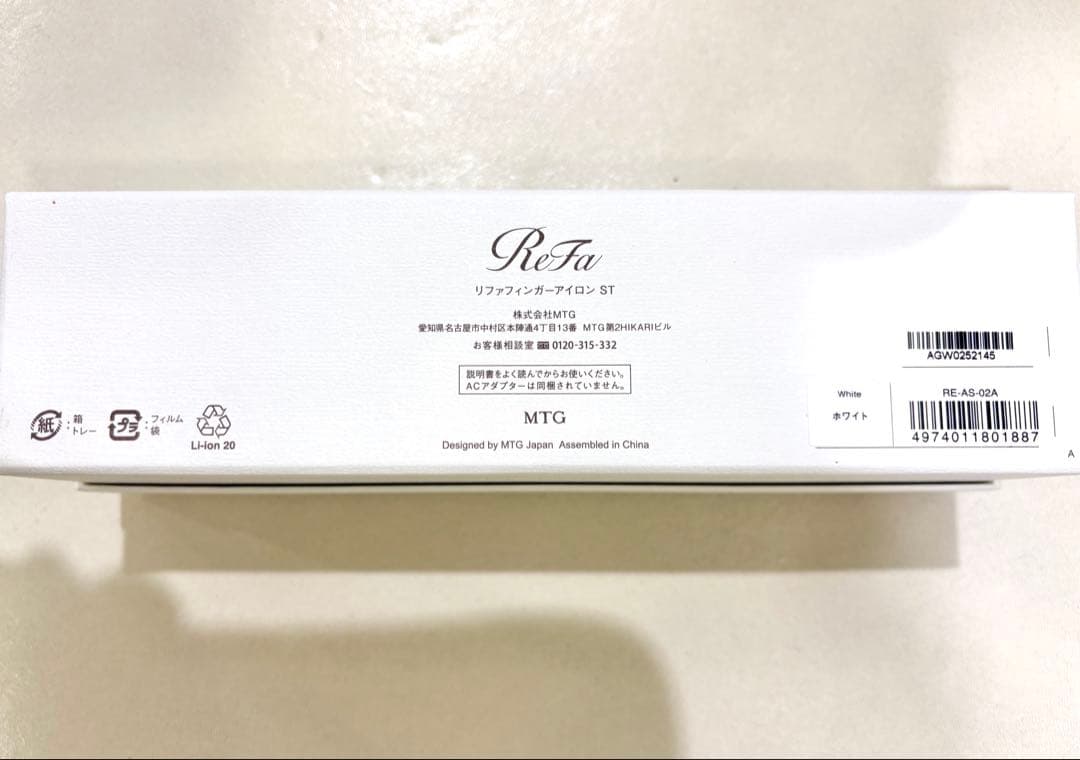 リファ　フィンガーアイロンST ホワイト2025.12月購入　通電確認のみ 美品