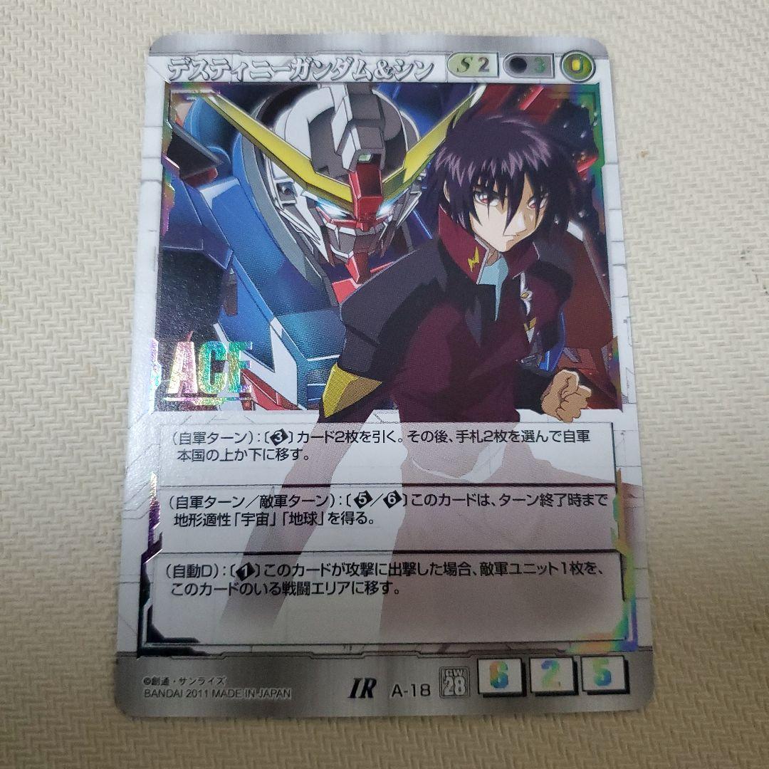 デスティニーガンダム & シン ACE