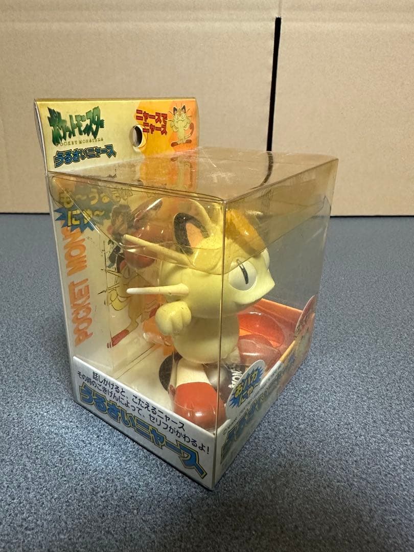 希少新品　ポケモンフィギュア3体セット