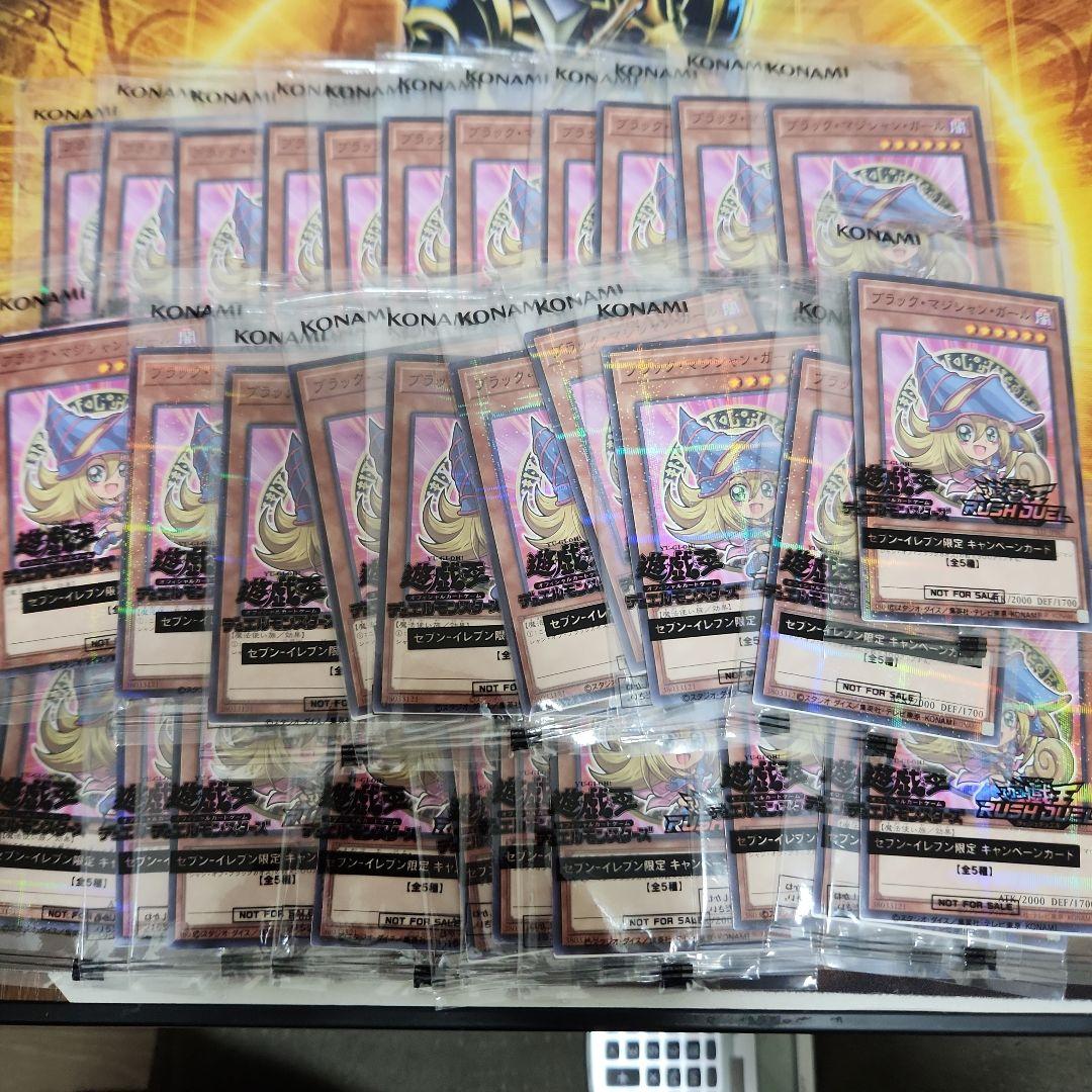 ブラックマジシャンガール　ハイチュウ30枚