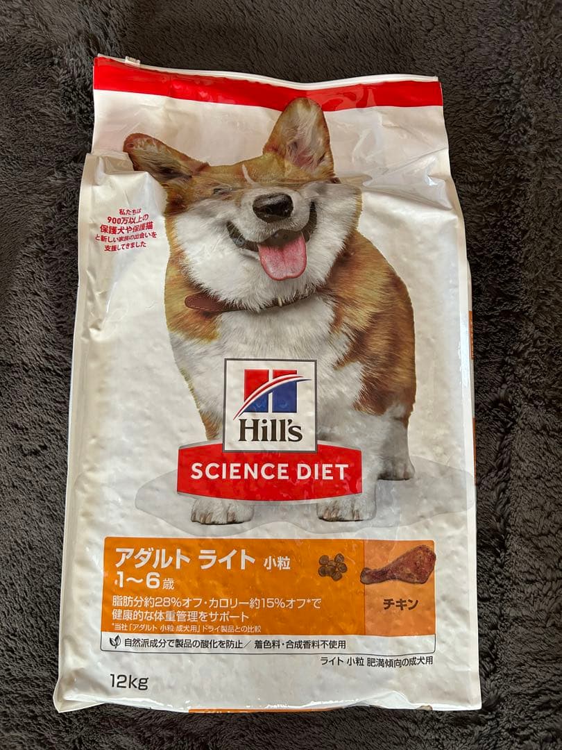 びびポロHill's Science Diet アダルト　ライト 小粒