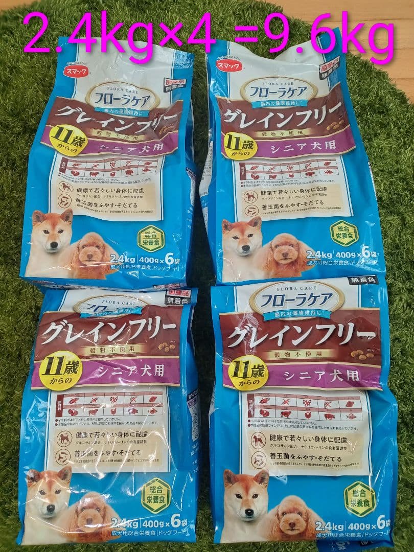 グレインフリー ドッグフード シニア犬 9.6kg 小分け大容量 犬災害備蓄