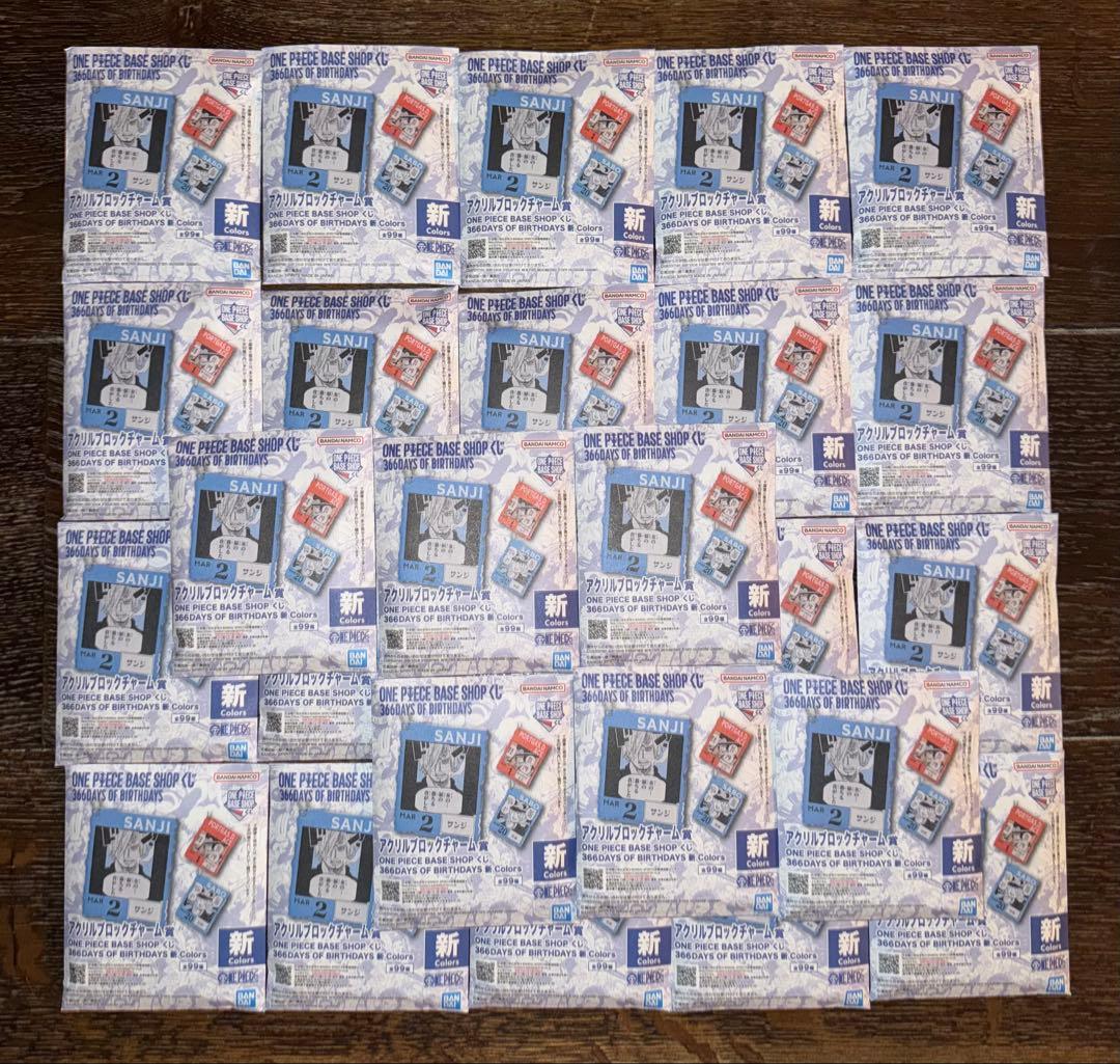ONEPIECE BASE SHOP くじ アクリルブロックチャーム賞 26個