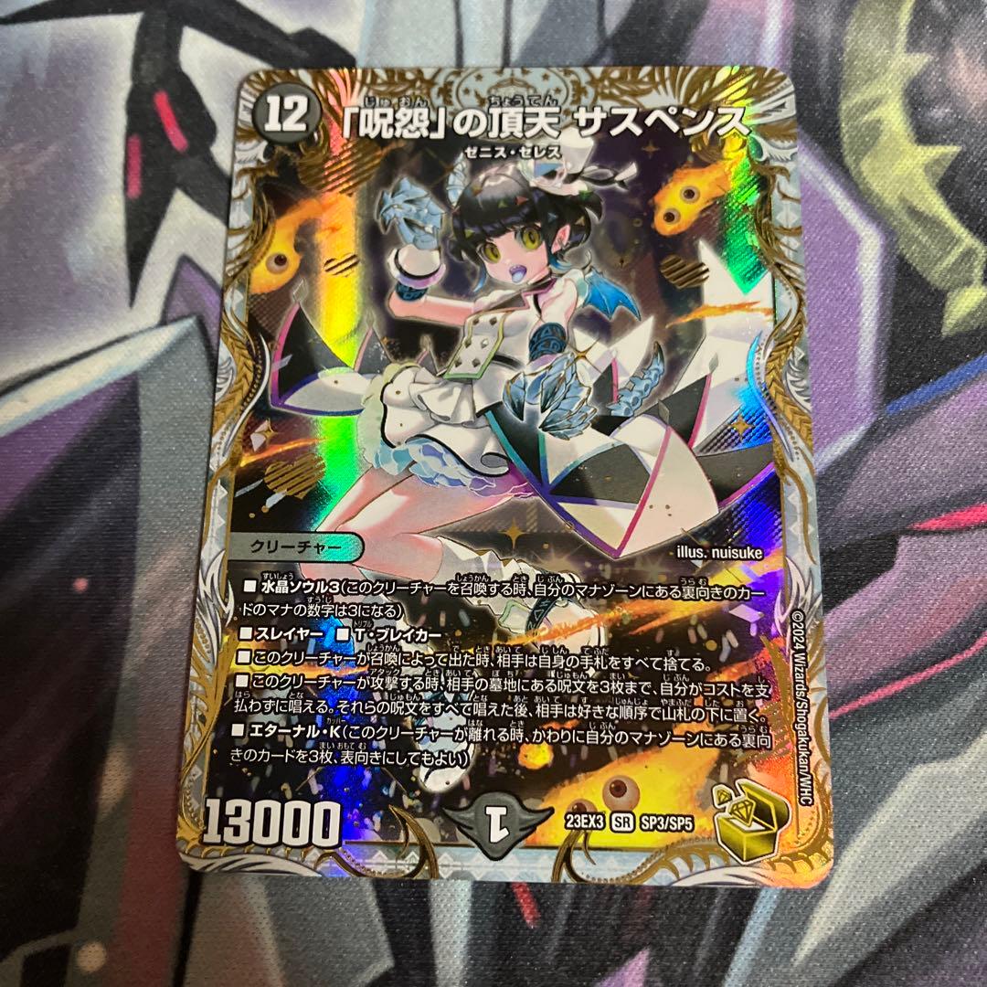 「呪怨」の頂点サスペンス　金トレ