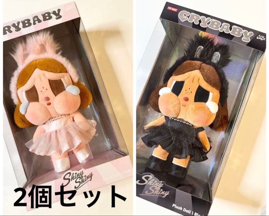 POPMART ポップマート CRYBABY SHINY SHINY ぬいぐるみ