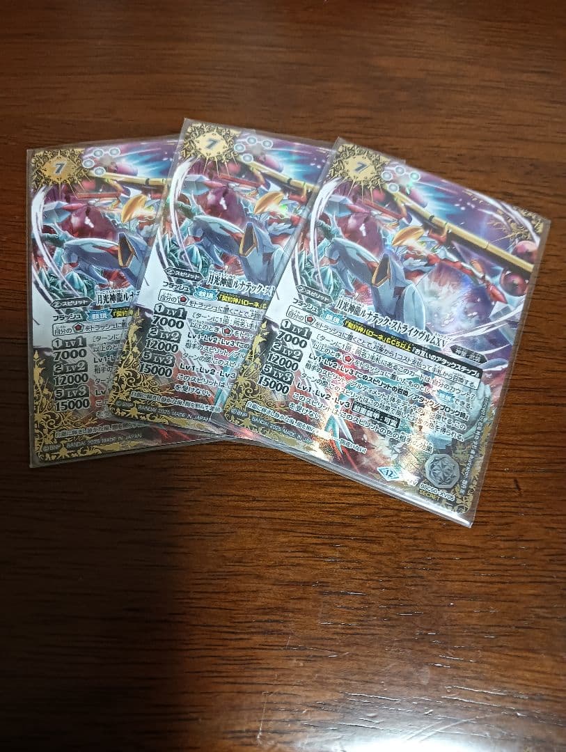 ルナテックストライクヴルムXV　シークレット　3枚　バトスピ