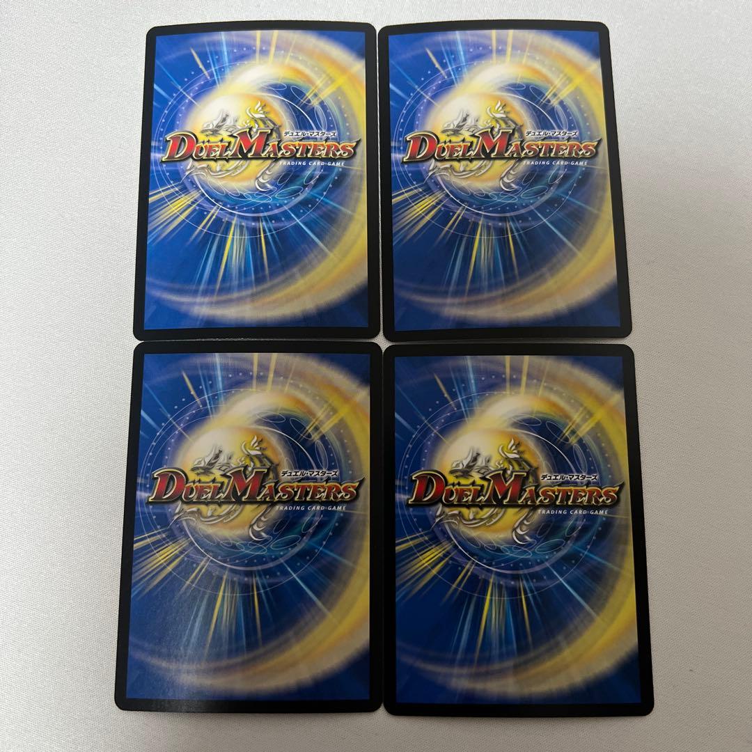 デュエマ　真気楼と誠偽感の決断　4枚