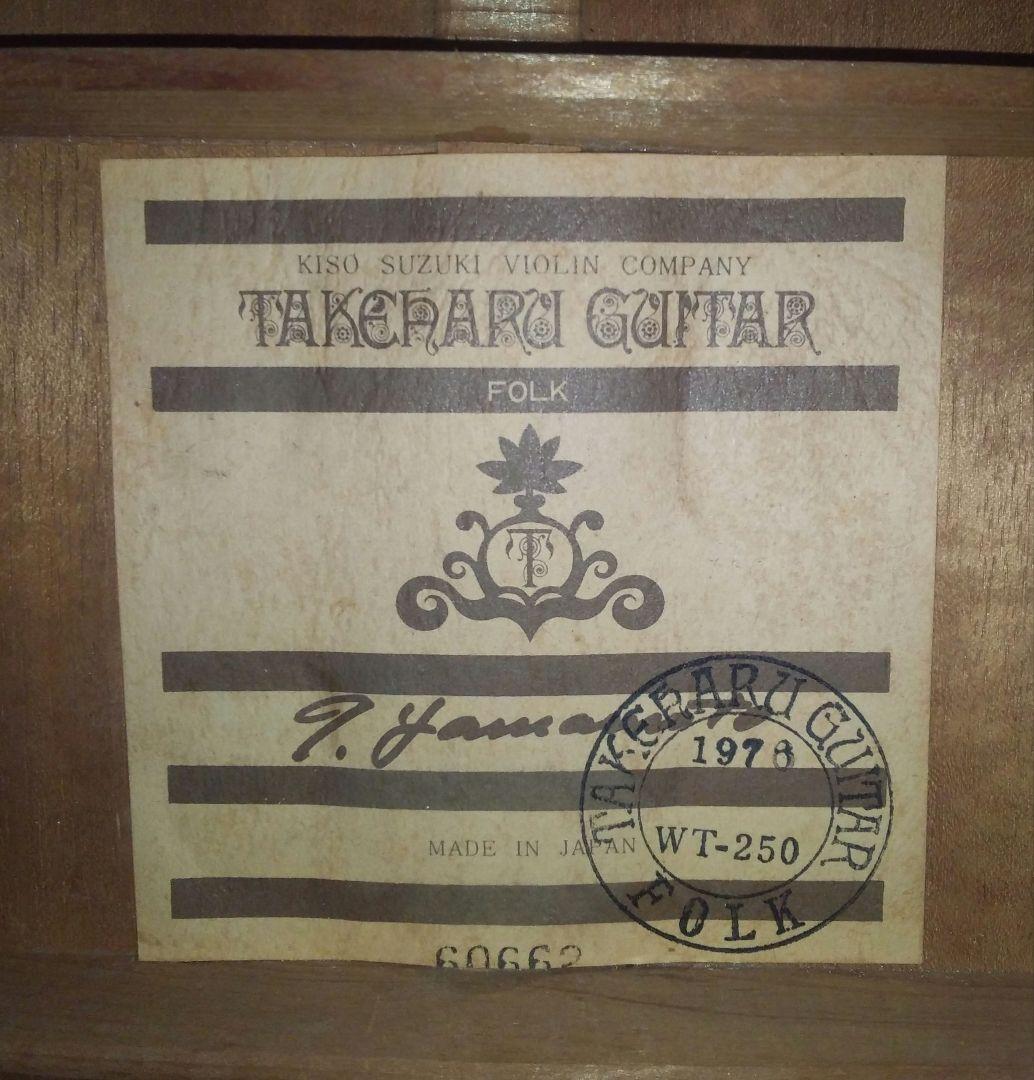 TAKEHARU GUITAR　WT-250　made in Japan