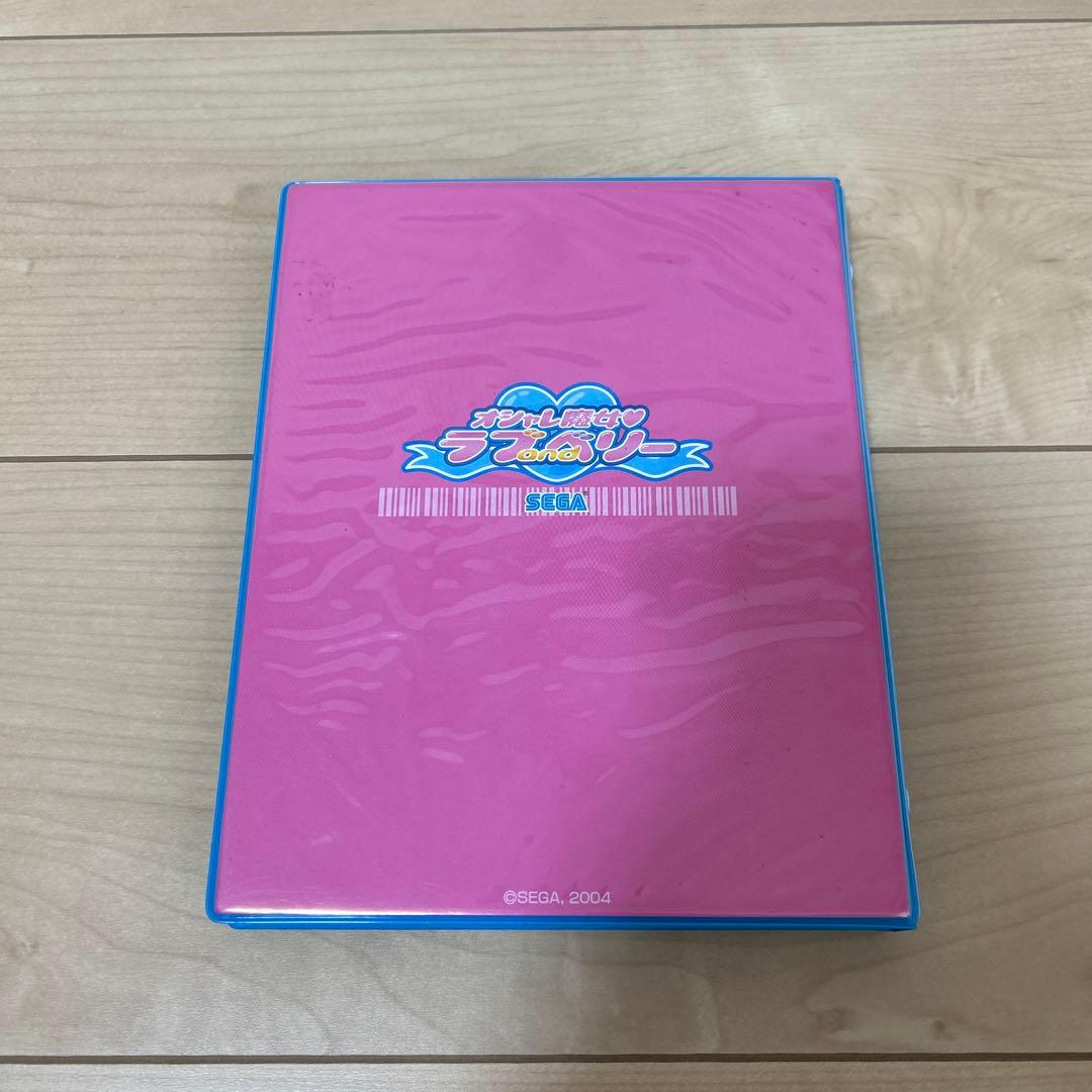 ラブandベリー フルコンプリート