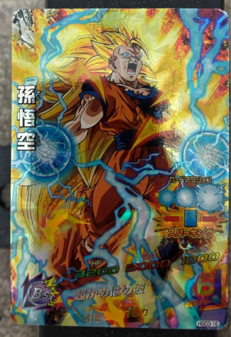 ドラゴンボールヒーローズ　孫悟空　スーパーサイヤ人3