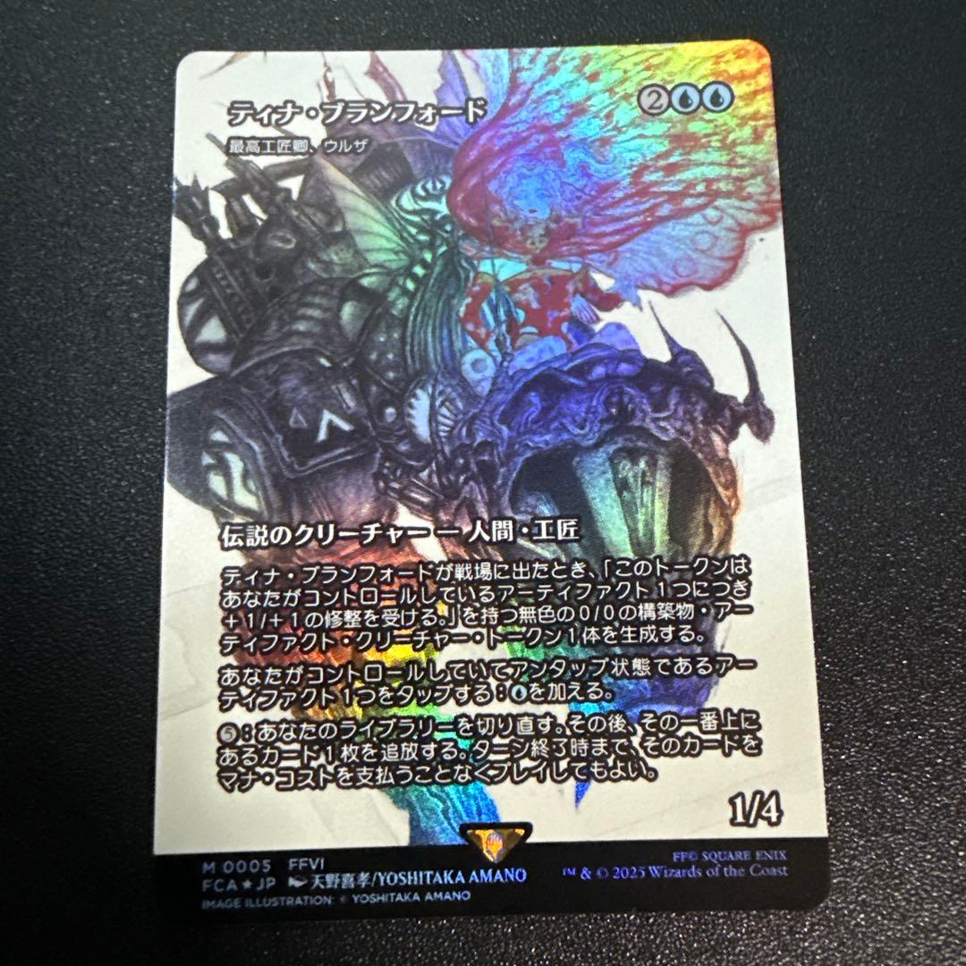 ティナ・ブランフォード 継承史 神話Foil