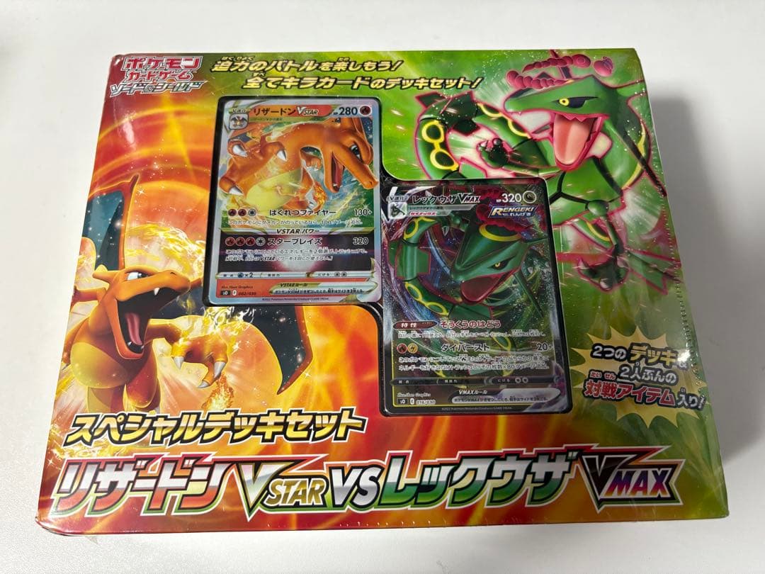 ポ*中様 【新品未開封ボックス シュリンク付き】ハイクラスパック等6種セット【オ