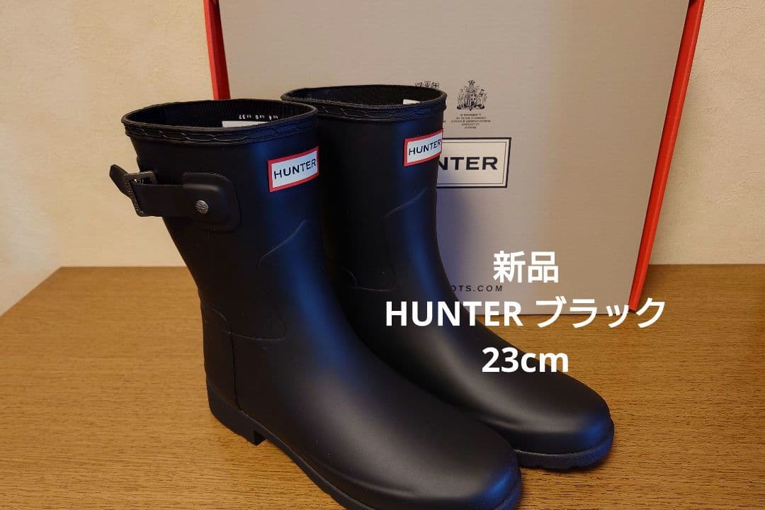 《新品》HUNTER ハンター　23cmオリジナル リファインド レインブーツ