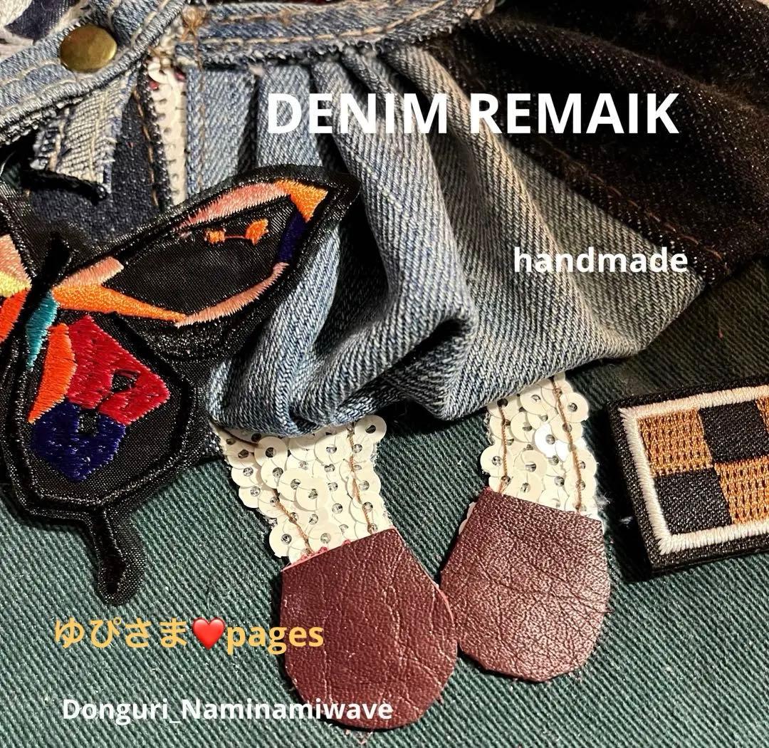 ゆぴさま❤️pagesになります♡デニムリメイク