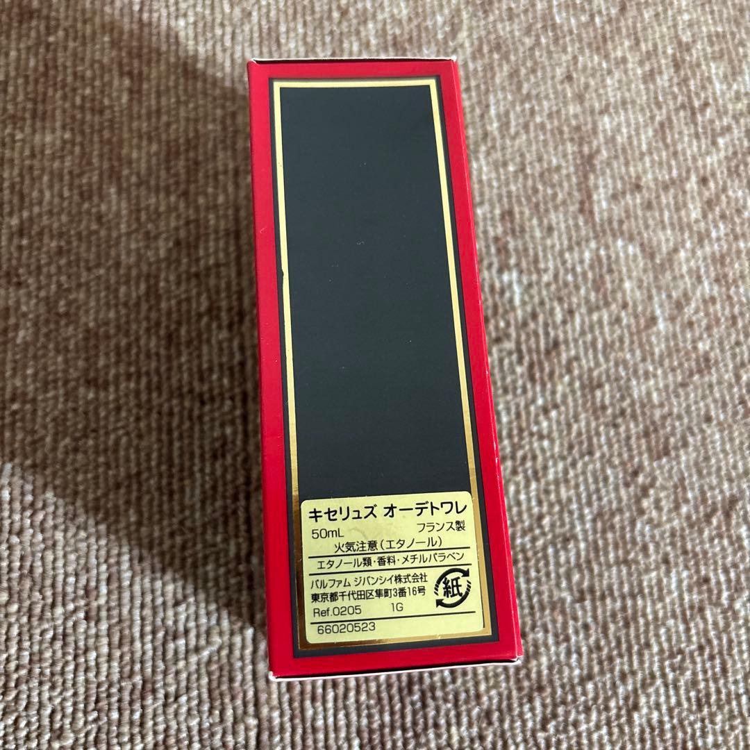 XERYUS GIVENCHY 香水 50ml ジバンシィ　キセリュズ　メンズ