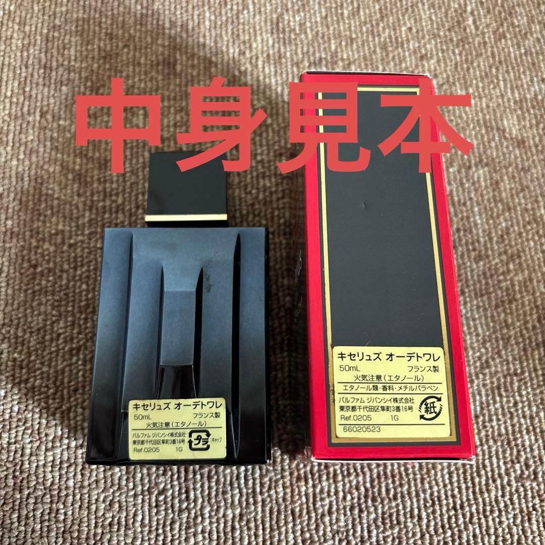 XERYUS GIVENCHY 香水 50ml ジバンシィ　キセリュズ　メンズ