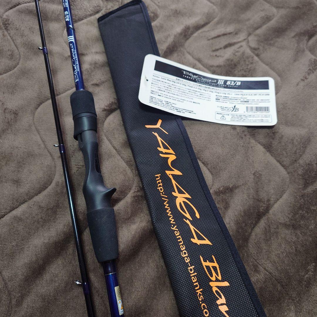 ヤマガブランクス ブルーカレント III 82/B