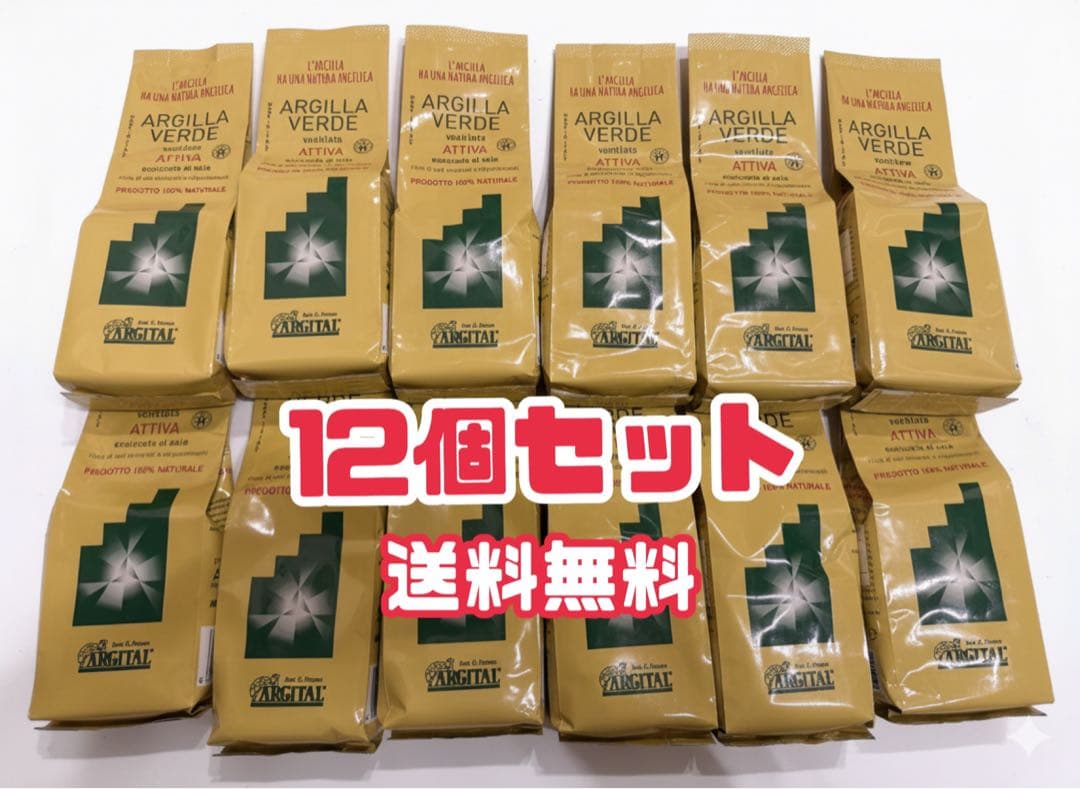 【送料無料】アルジタル グリーンクレイ パウダー 500g×12セット