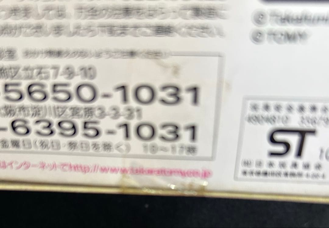 新品未開封超希少品GALAXY PEGASIS DX SET