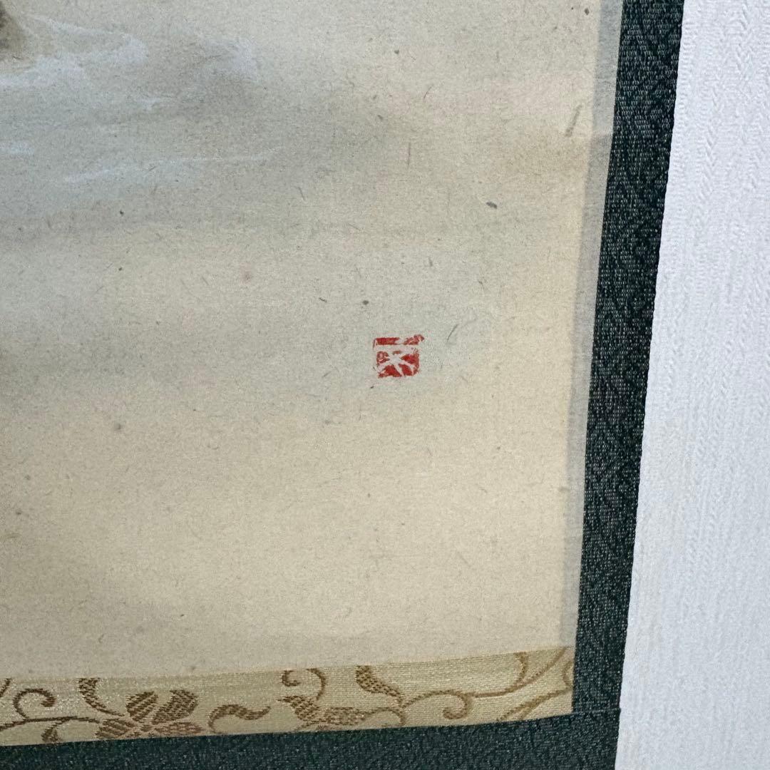 上村米重　掛け軸　大徳寺　臨済宗　紅葉　岩　池　薫風　　　龍門山　掛軸