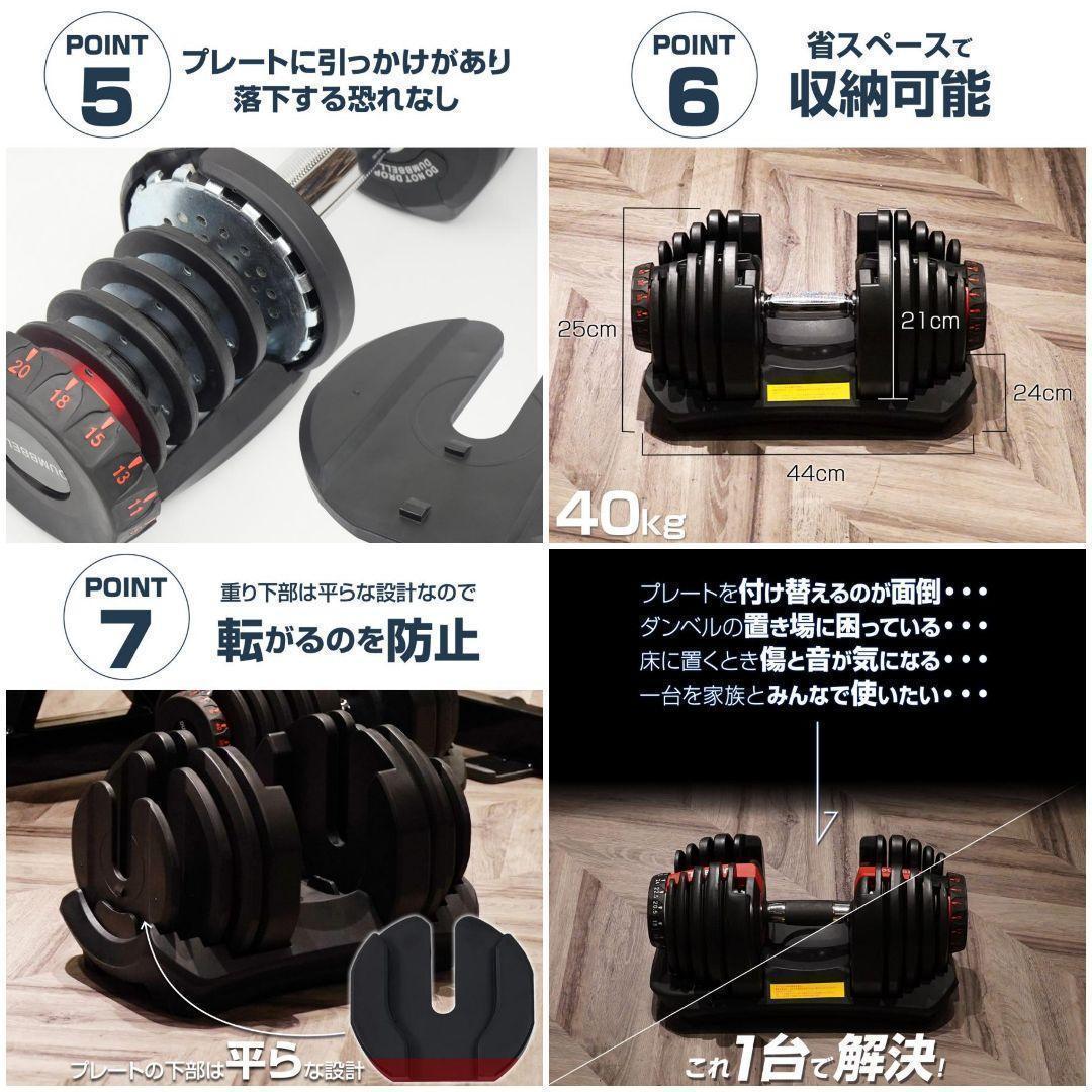 ★新品★ ダンベル 可変式 40kg 2個セット 多機能 レッド