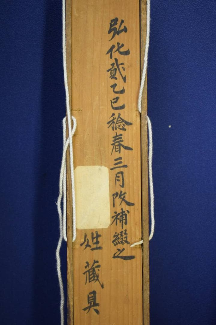 模写/壬生忠岑/寂蓮法師/歌/布袋屋掛軸HE-701