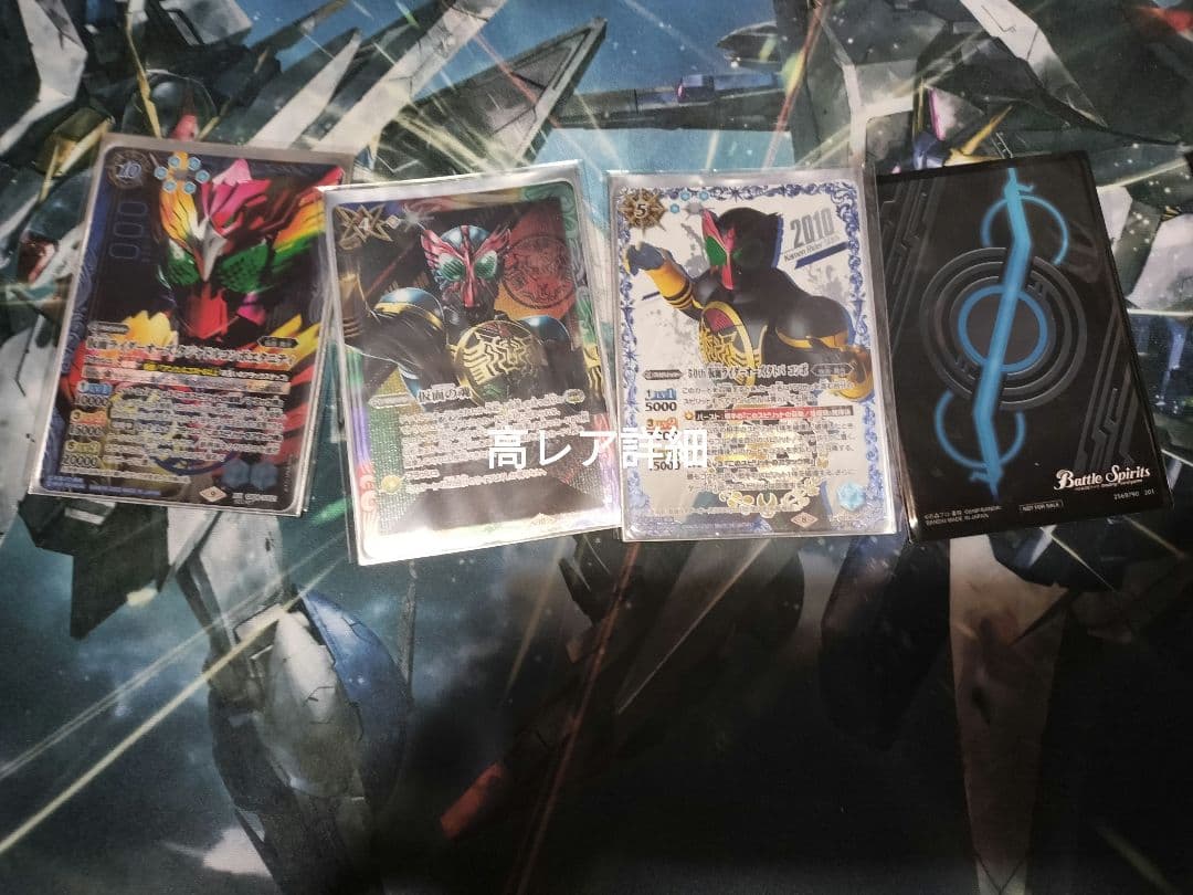 仮面ライダーオーズデッキ