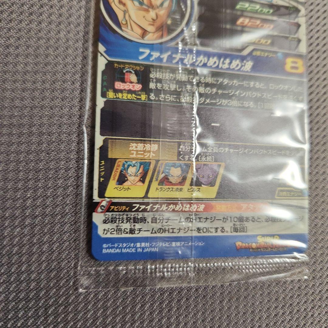 ドラゴンボールヒーローズ パラレルベジット 未開封