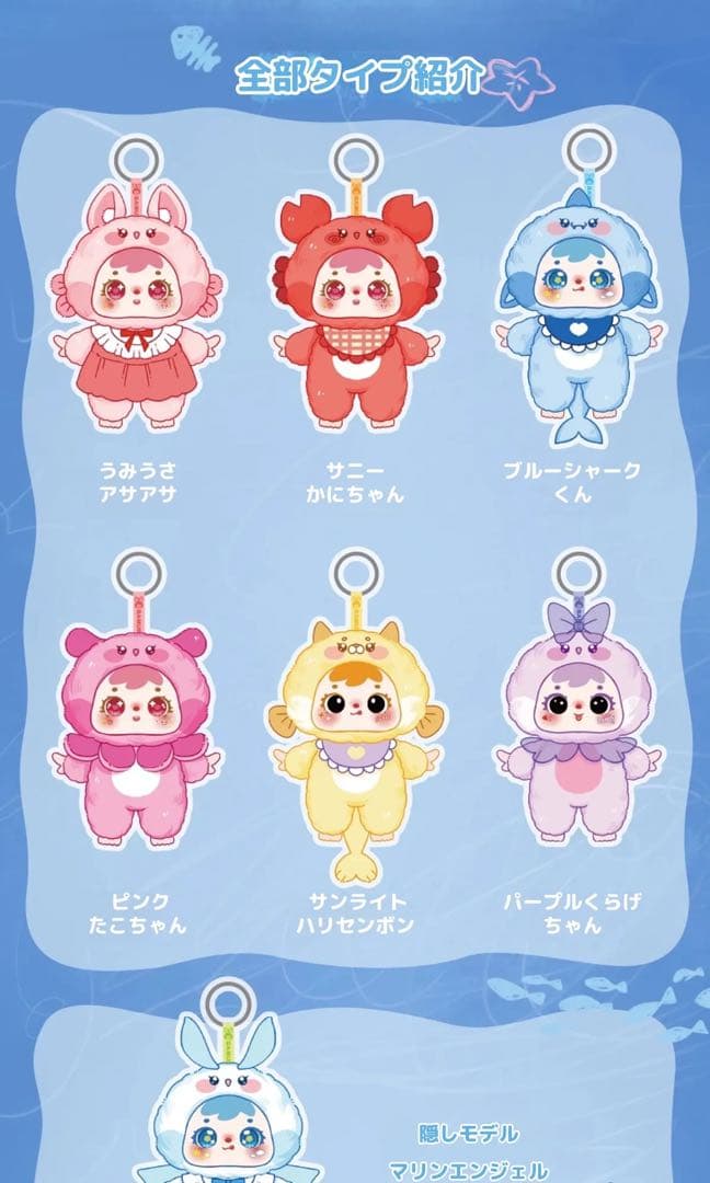 【新品未開封】三小毛 SAMUEL サミュエル 海の楽しい集まり ぬいぐるみ