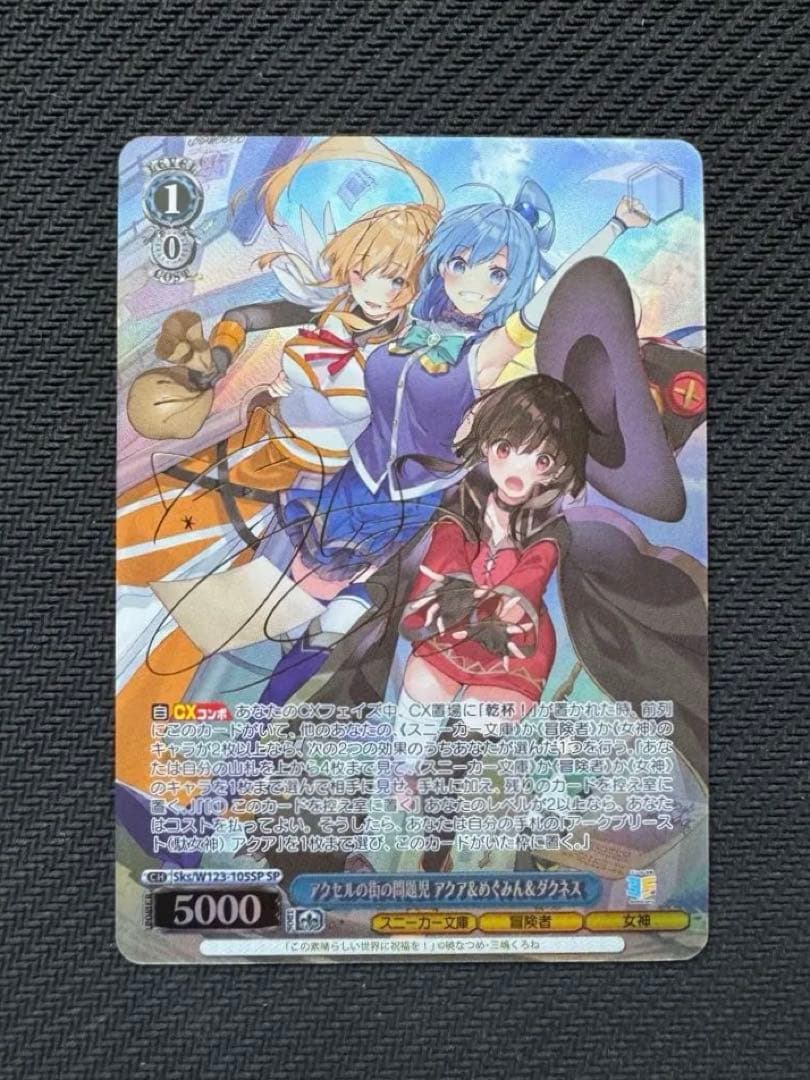 ヴァイス アクセルの街の問題児 アクア＆めぐみん＆ダクネス SP サイン 角川