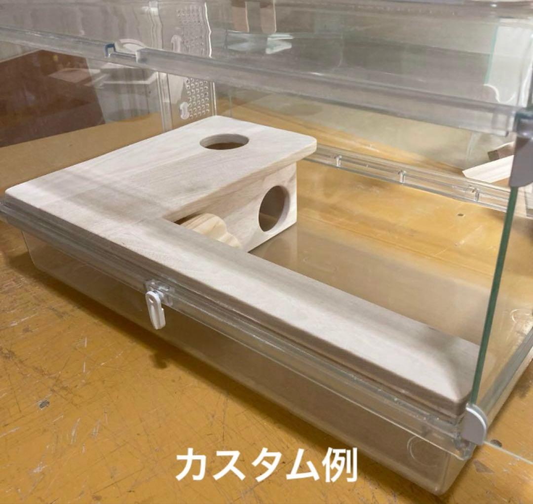なお　ハムスター　グラスハーモニー450.450N用　ロフト巣箱