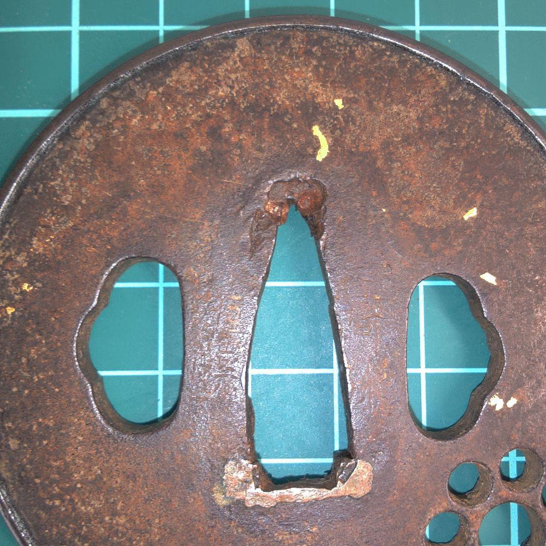 小物１ 正阿弥？鉄製 鍔(つば) 円形穴あきデザイン