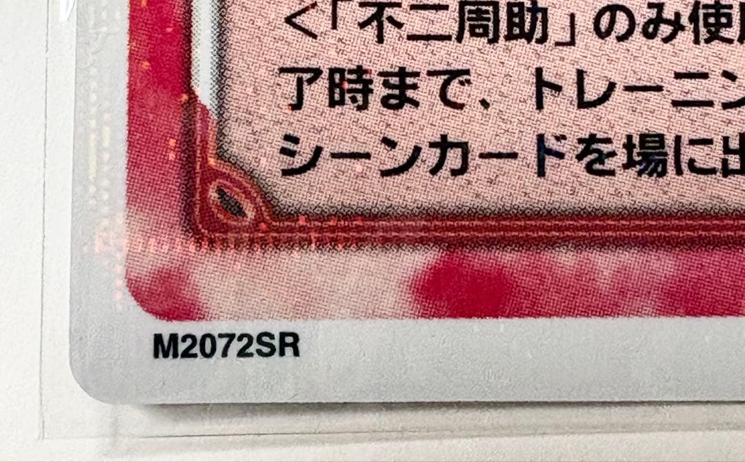 ★テニスの王子様★トレーディングカード★白鯨★不二周助★スーパーレア★