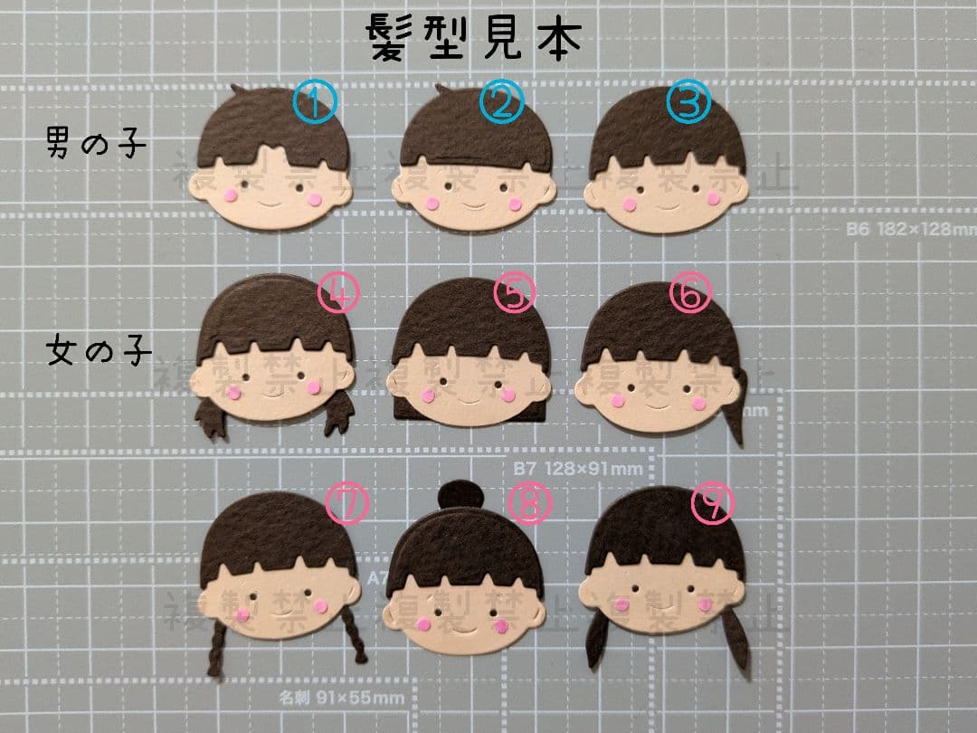 せんせいありがとうミニパーツセット￥550