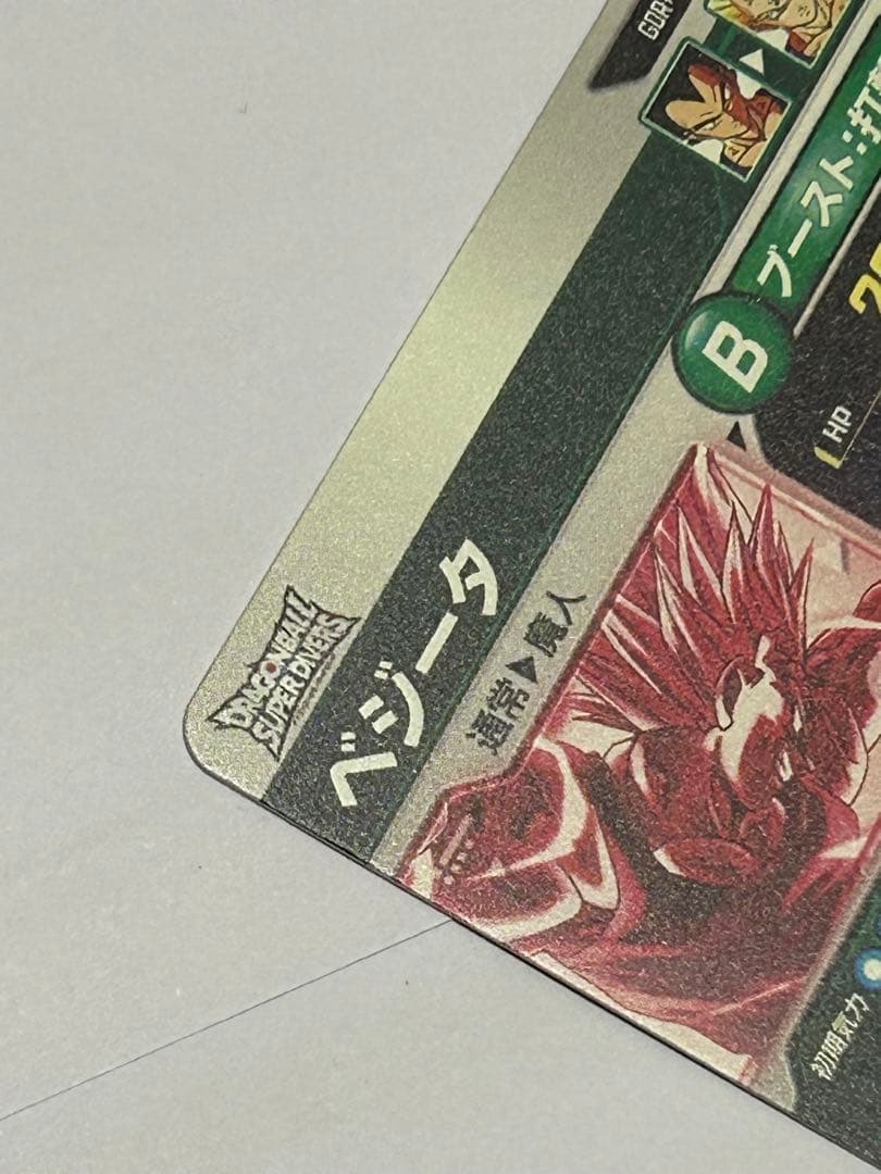 ドラゴンボールスーパーダイバーズ　SDV6-034 GDR パラレル　ベジータ