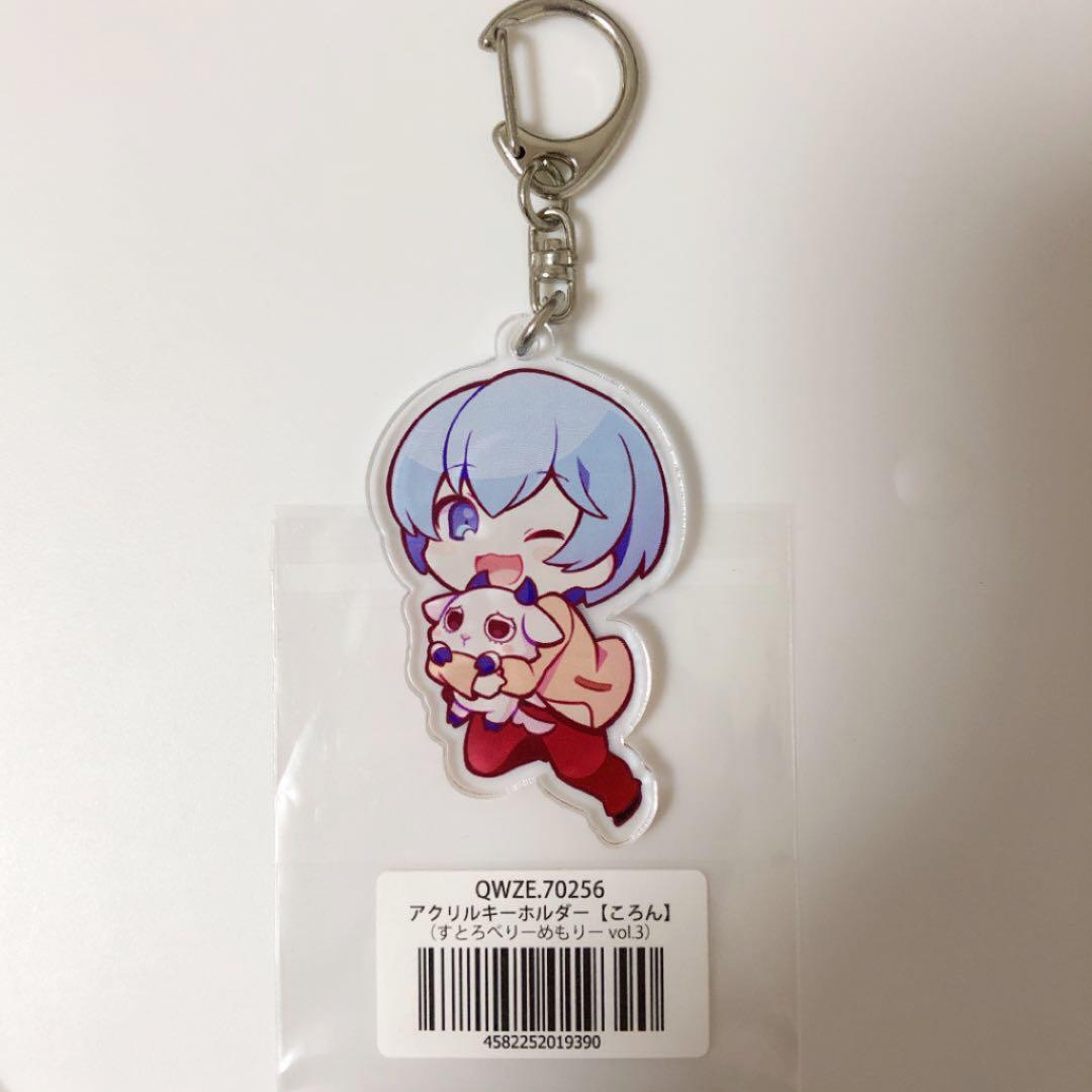 すとめも3 ころん アクキー すとぷり