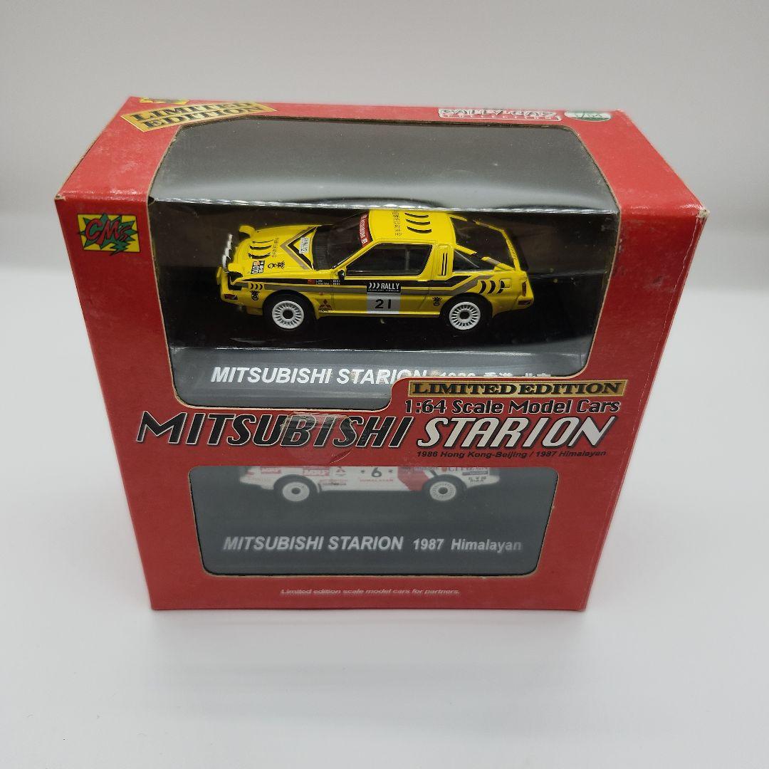 Mitsubishi Starion & Lancer WRX ミニカーセット