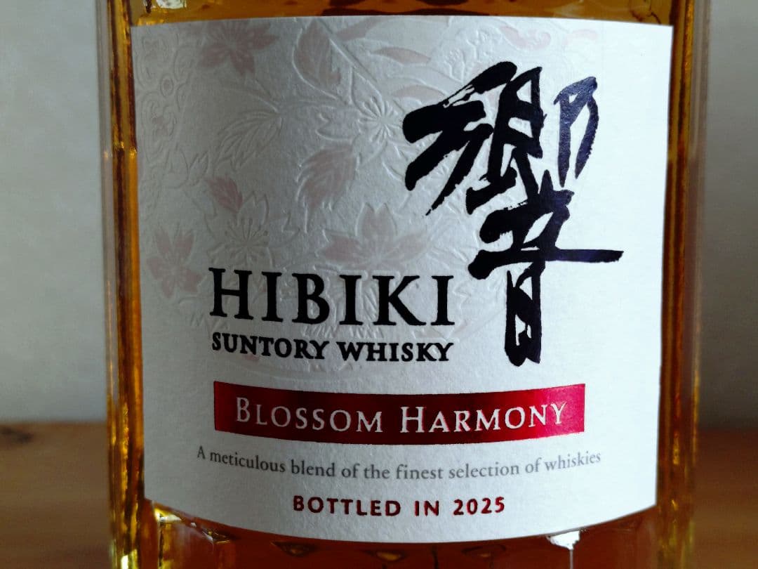 【週末限定】サントリー 響 BLOSSOM HARMONY 2025