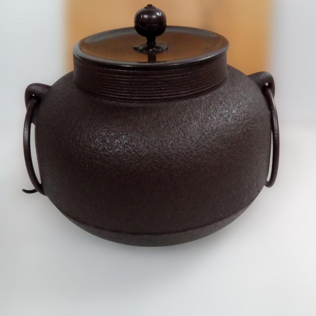 茶道具 茶釜 佐藤清光 甑口釜 未使用品