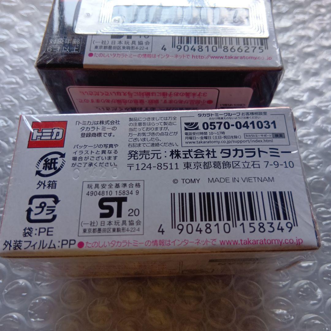 トミカプレミアム　4台セット